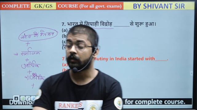 MOCK TEST - 13 || अंतिम प्रहार || SSC CHSL SPECIAL || सम्पूर्ण रिविज़न || BY SHIVANT SIR || смотреть онлайн