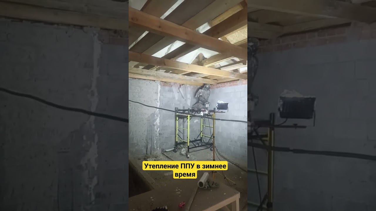 Теплоизоляция ППУ зимой. Нижний Новгород + 300 км. смотреть онлайн