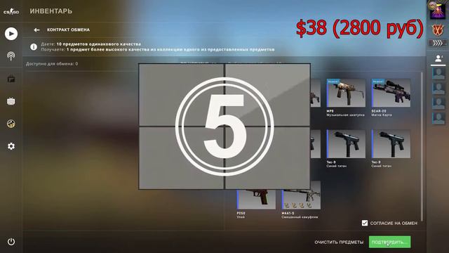 CS:GO Mix Trade Up, Crafting  Mirage 2021,  Vertigo 2021, Control Collection, Low Float