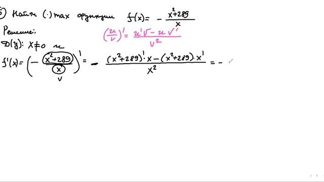 Математический анализ. вычисление экстремальных значений функций смотреть онлайн