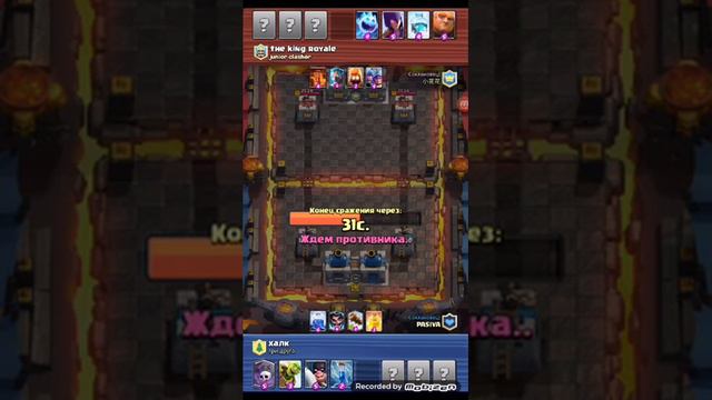 Открыли сундук с испытания - Clash Royale #9 смотреть онлайн