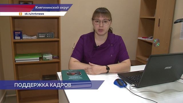 Программа «Земский доктор» смотреть онлайн