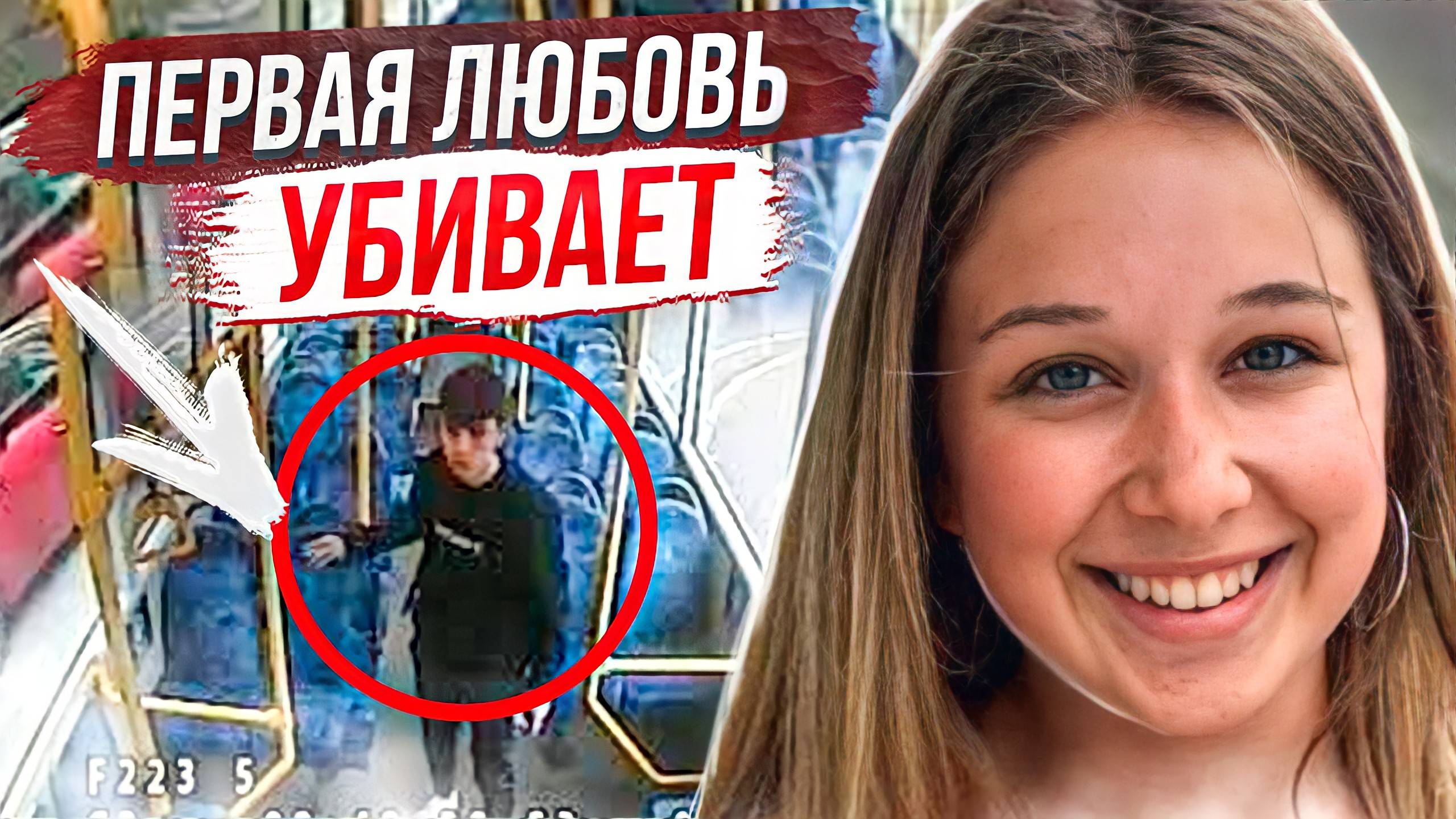 Раскрыто с помощью камер видеонаблюдения: дело Элли Гулд смотреть онлайн