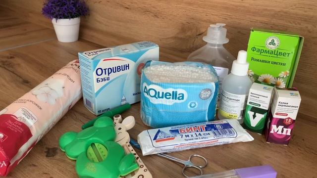 Аптечка для новорождённого // Самое необходимое // смотреть онлайн