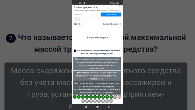 Жолдо.кж тест по ПДД.КР билет номер 3 смотреть онлайн