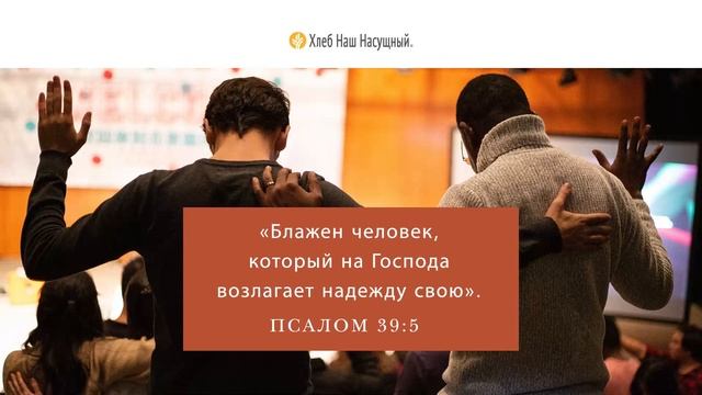 Клуб «Сократ» | Ежедневное христианское чтение | 20 ноября 2022 смотреть онлайн