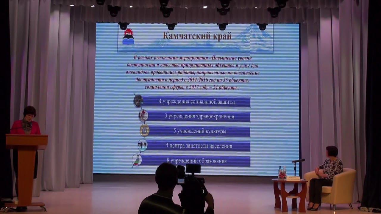 VII Камчатский образовательный форум 2017. Часть 2 смотреть онлайн
