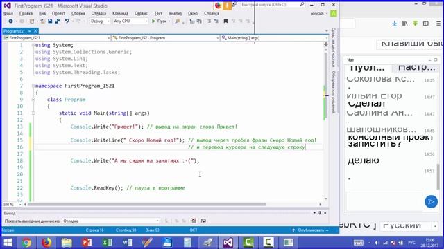 09 Вывод текста на экран смотреть онлайн