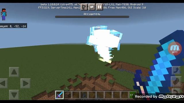 как работает меч визера шторма