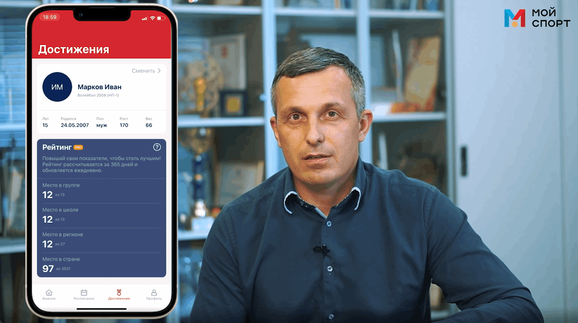 Мой спорт PRO смотреть онлайн