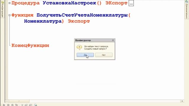 5-1С Предприятие 8.3. Решение бухгалтерских задач 5.1 смотреть онлайн