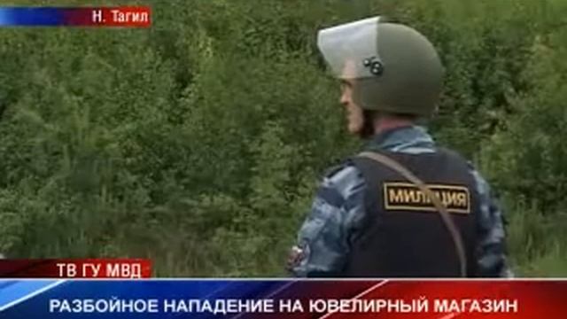 В Н Тагиле совершено дерзкое ограбление ювелирного магазина смотреть онлайн