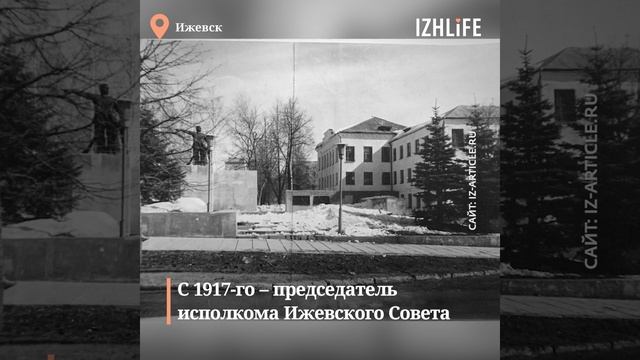 Имена ижевских улиц: кто такой Иван Пастухов смотреть онлайн