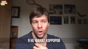Вольфганг Черни: о фильме «Ряд 19»