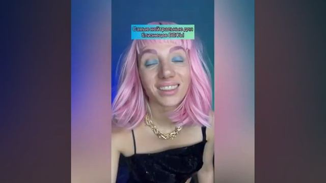 СОВМЕСТИМОСТЬ ЗНАКА ЗОДИАКА БЛИЗНЕЦЫ♊ смотреть онлайн