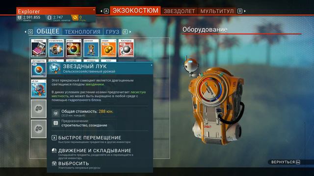 No Man's Sky: Райская планета Ximi W7 смотреть онлайн