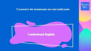 Английский по методу Пимслера - урок 2