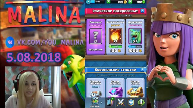 4000 КУБКОВ ЗА 7 ДНЕЙ РЕАЛЬНО?! СОЗДАЮ АККАУНТ В CLASH ROYALE смотреть онлайн