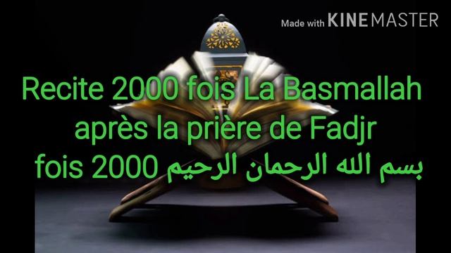SECRET DU CORAN POUR AVOIR DE L'ARGENT LE MEME JOUR RICHESSE بيمالله смотреть онлайн
