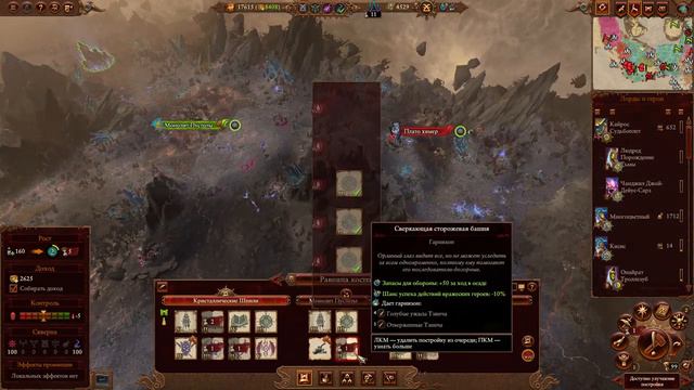 Total War: Warhammer 3. # 25. Кайрос Судьбоплёт. Легенда. смотреть онлайн