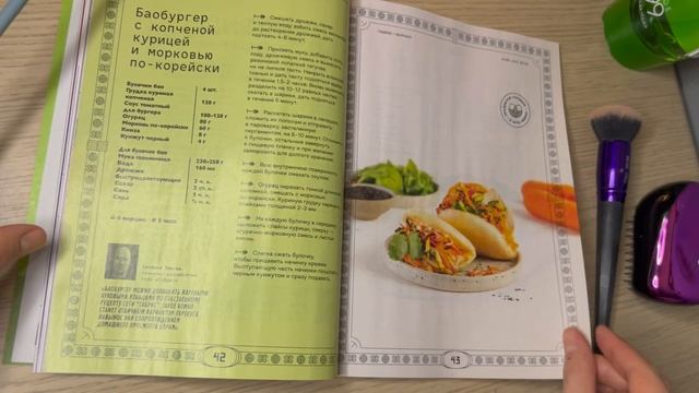 АСМР журнал Табрис / АСМР жвачка, близкий шепот и триггеры смотреть онлайн