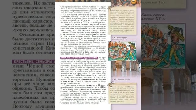 Всеобщая история 6к "Сферы" §14 14 век в истории Европы смотреть онлайн