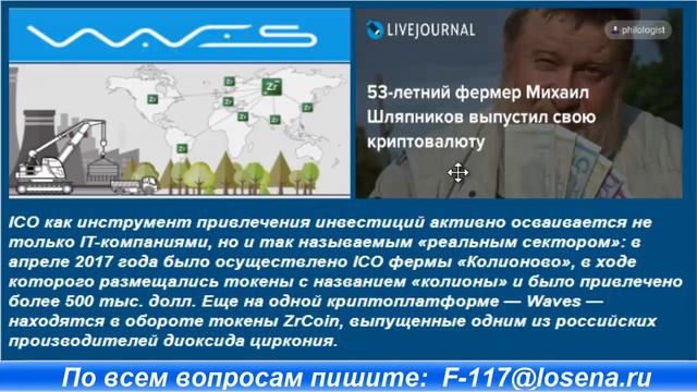 Что такое ICO? Initial Coin Offering. смотреть онлайн
