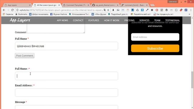 Как создать шаблон для wordpress - Урок 17 Стилизация формы комментариев смотреть онлайн