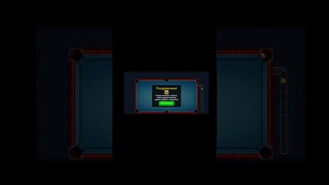 Урок для новичков. Создание мода на бильярд. смотреть онлайн