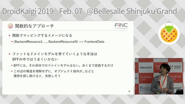 DroidKaigi 2019 - Server-side Kotlin for Frontend: 複雑な Android アプリ開発に対するアプローチ / qsona [JA] смотреть онлайн