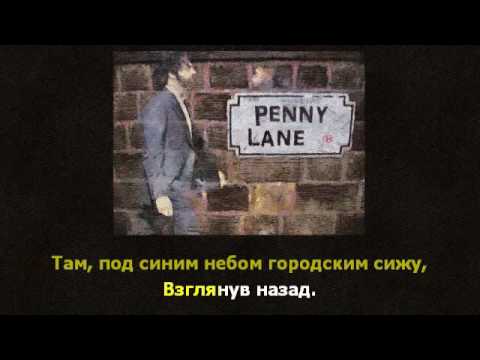 09 Penny Lane