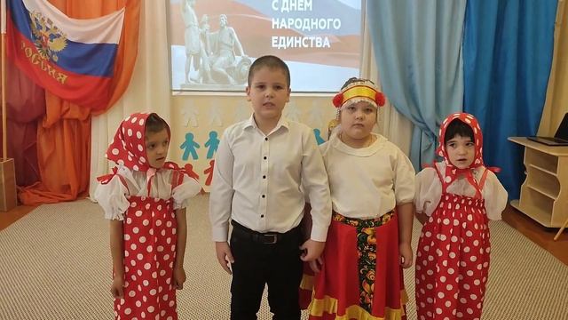 4 НОЯБРЯ - ДЕНЬ НАРОДНОГО ЕДИНСТВА МКДОУ Бутурлиновский детский сад №10 смотреть онлайн