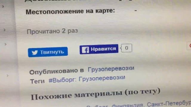 Служба доставки грузов в Выборге смотреть онлайн