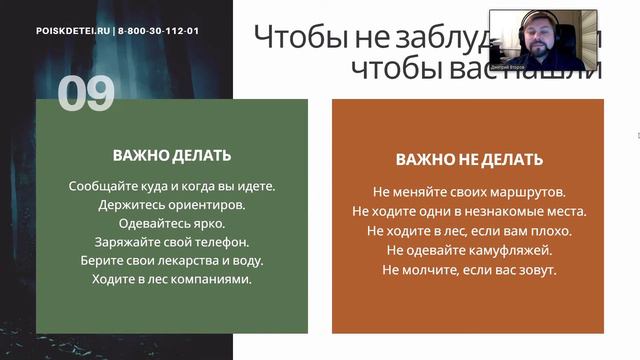 Как безопасно ходить в лес и не заблудиться смотреть онлайн