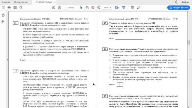 как сдать РЕГЭ 2019 смотреть онлайн