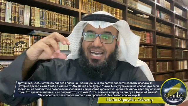Ответ на дуа - Шейх Мутлякъ Джасир смотреть онлайн