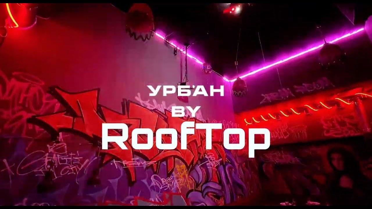 Лофт "Урбан" смотреть онлайн