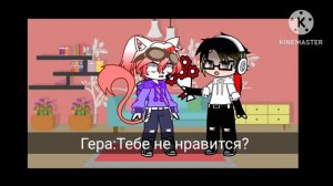 💕///Аск стран///💕3часть