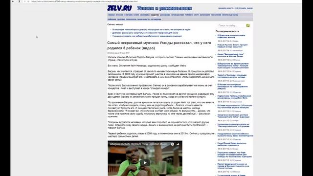 Самый некрасивый мужчина Уганды рассказал, что у него родился 8 ребенок смотреть онлайн