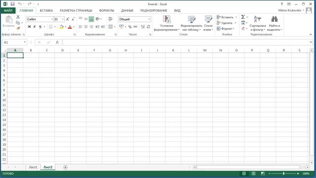 Excel с нуля за 40 минут Обзор интерфейса смотреть онлайн