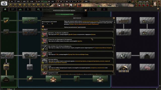Hearts of Iron 4 Fallout Old World Blues Сетевая партия №4 смотреть онлайн