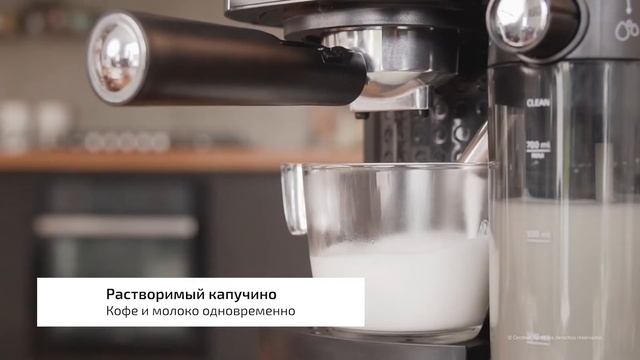 Кофеварка полуавтоматическая CECOTEC Cumbia Instant-ccino 20 Chic Serie Nera