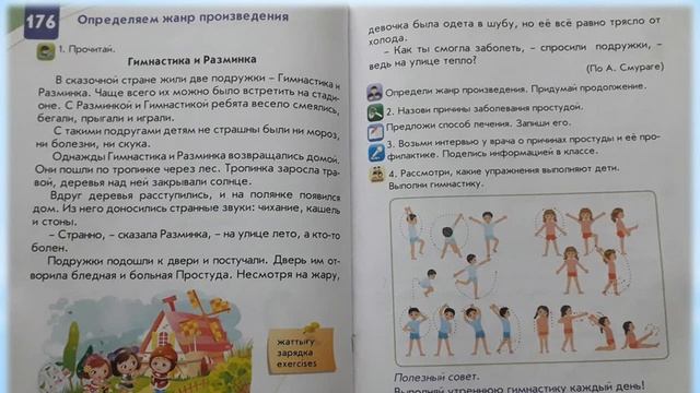 ОПРЕДЕЛЯЕМ ЖАНР ПРОИЗВЕДЕНИЯ смотреть онлайн