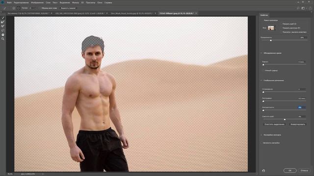 Как вырезать в фотошопе (быстрое выделение объектов) смотреть онлайн