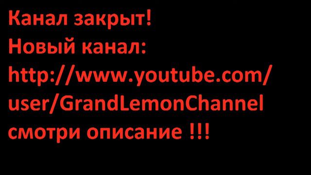Канал Закрыт смотреть онлайн