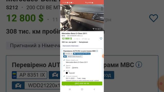 Mercedes-Benz e class w212 2011. змотаний скручений пробіг смотреть онлайн
