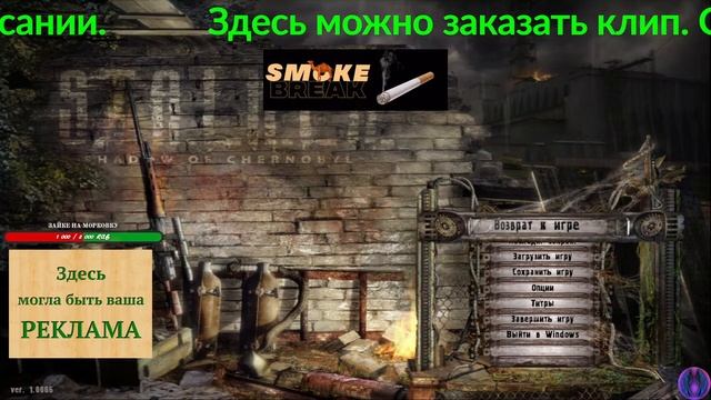 S.T.A.L.K.E.R. Тень Чернобыля №3 смотреть онлайн