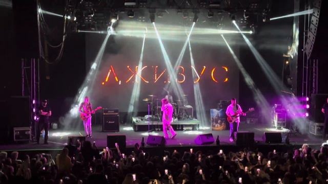 Джизус - Девочка в классе (Base, Москва 30.09.23) смотреть онлайн