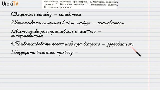 Упражнение №581 — Гдз по русскому языку 6 класс (Ладыженская) 2019 часть 2 смотреть онлайн