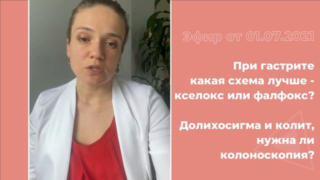 Химиотерапия при гастрите. Долихосигма смотреть онлайн